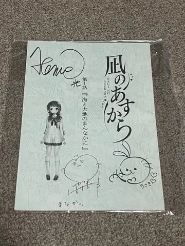 카제노 아스카라 제1화 사인 포함 대본