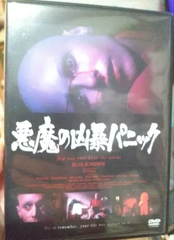 악마의 흉포 패닉 DVD