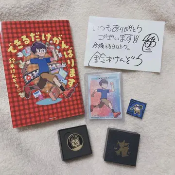 스즈키 켄조 굿즈 묶음 판매