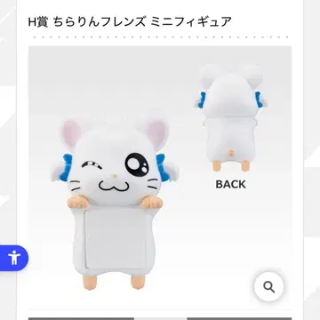 H상 치라링 프렌즈 미니 피규어 리본짱