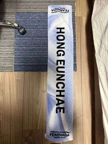 홍은채 타월 LE SSERAFIM 2024