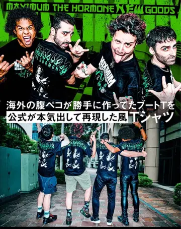 맥시멈 더 호르몬 T셔츠 L 사이즈