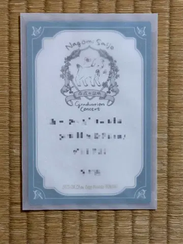 22/7 사이죠 와카나 졸업 콘서트 나고민의 편지(직필) 특전 나나니지