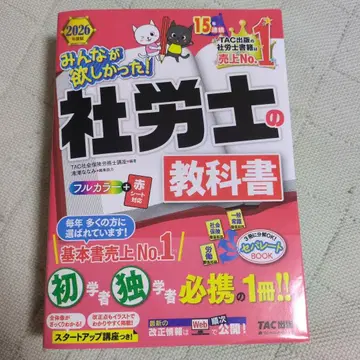 2026년판 모두가 원했던! 사회보험노무사의 교과서