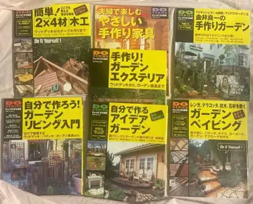 DIY 가드닝 목공 잡지 7권 세트