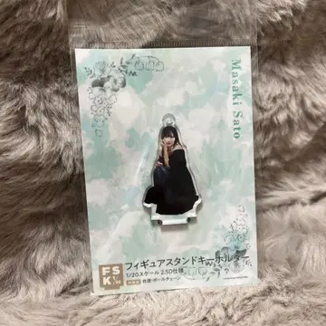 [ 미개봉 새상품 ] 사토 마사키 fsk 아크릴 스탠드