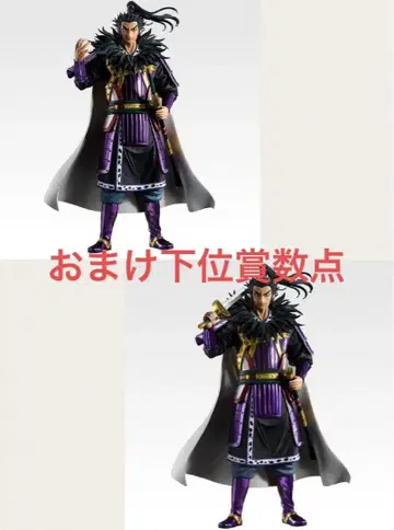 킹덤 제일복권 A상 칸키 MASTERLISE 라스트 원상 2체 세트