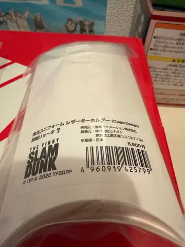 슬램덩크 키링 가죽 7 송태섭(미야기 료타) 새상품 미개봉