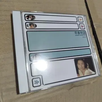 견본품 히사이시 조 조기 이야기 사운드트랙 하라다 토모요