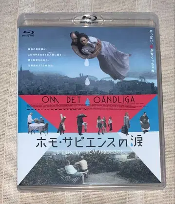 호모 사피엔스의 눈물 Blu-ray 단종