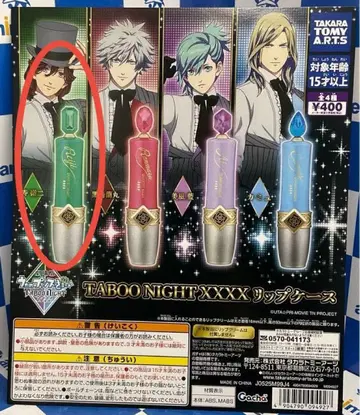 TABOO NIGHT XXXX 립 케이스 스미레지