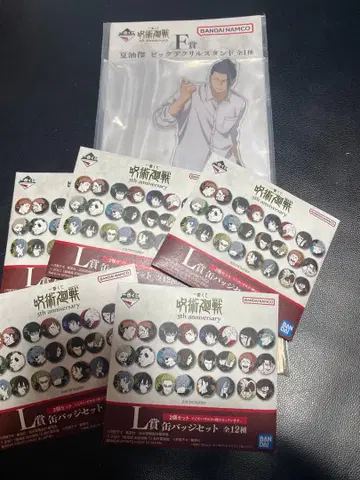 주술회전 제일복권 F상 게토 스구루 빅 아크릴 스탠드 L상 캔뱃지 x 5