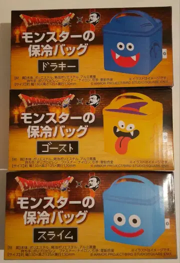 드래곤 퀘스트 BOSS 보냉 백 3종 세트