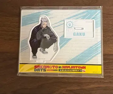 사카모토 데이즈 난자타운 아크릴 스탠드