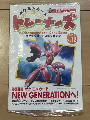 미개봉 포켓몬 카드 트레이너즈 vol.18 하사무 부록 카드 포함