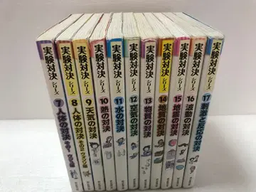 학교 가치누키전 실험 대결 11권 세트