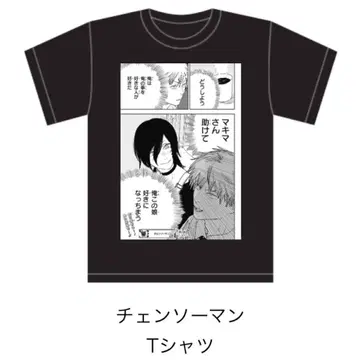 체인소 맨 레제 편 티셔츠