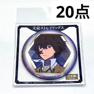 문호 스트레이독스 문스토 금박 캔뱃지 다자이 오사무 20개