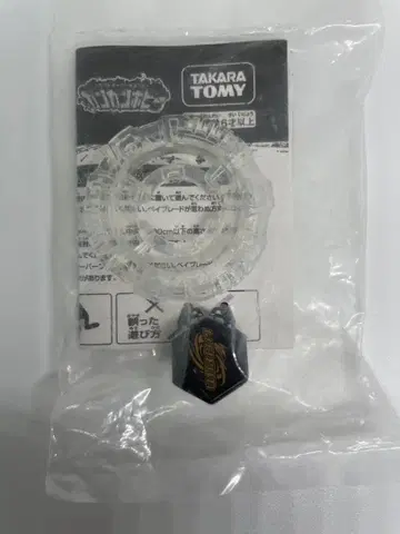 메탈 파이트 베이블레이드 클리어 월 4D 특별 경품