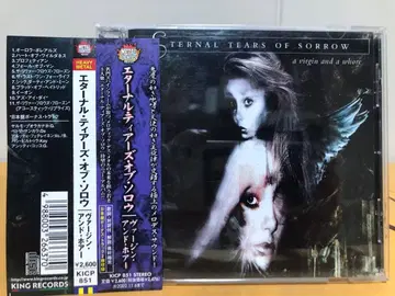 멜로데스 이터널 티어스 오브 소로우/버진 앤 호아