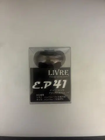 리브 티타늄 핸들 노브 EP41 브라운 IP