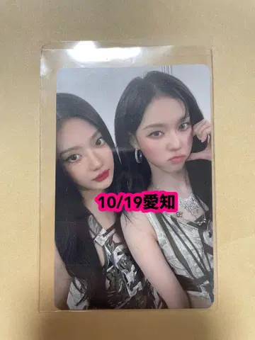 aespa LIVE CD 특전 10/19 A상 트레이딩 카드 닝닝 카리나