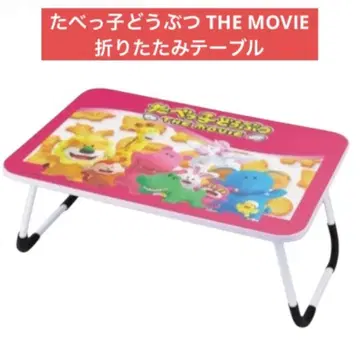 타베코 동물 THE MOVIE 접이식 테이블