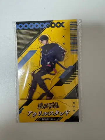 도겐안키 무타노무진 로손 아크릴 스탠드