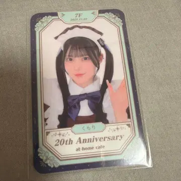 앳홈 카페 쿠모리 7층 20주년 트레이딩 카드