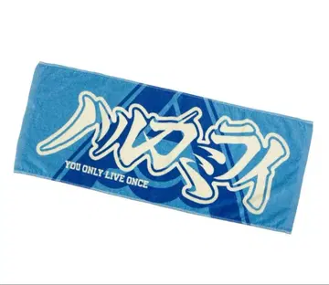 하루카미라이 로고 페이스 타월 블루 파랑