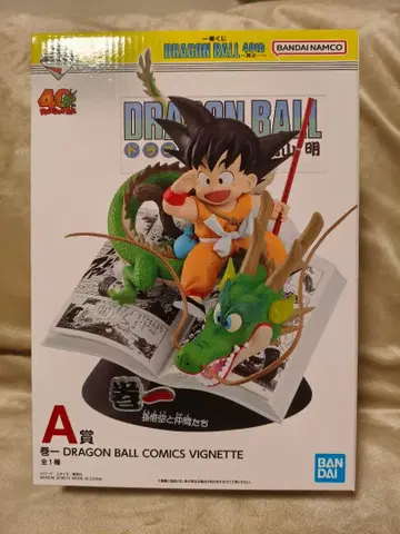 드래곤볼 40주년 제일복권 A상