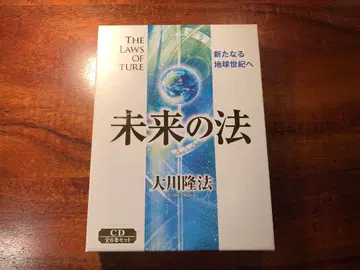 [레어] 미래의 법 CD 전 6권 세트