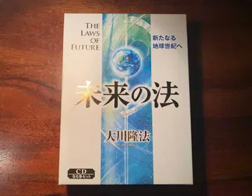 [레어] 미래의 법 CD 전 6권 세트