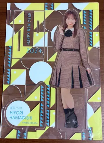 히나타자카46 빅 아크릴 스탠드 하마기시 히요리