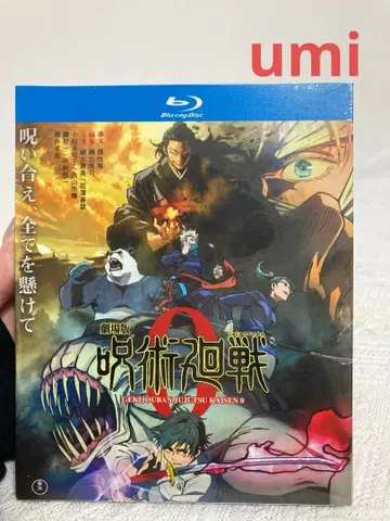 극장판 주술회전 0 Blu-ray