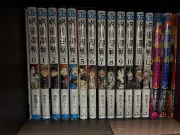 주술회전 초판 세트 감상용, 포장 완료 0-12권 + 캐릭터 북