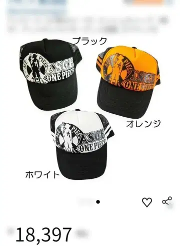 [ 미사용 ] ONEPIECE 에이스 메쉬 캡 3종 세트 원피스