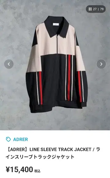 [ ADRER ] 라인 슬리브 트랙 자켓 M