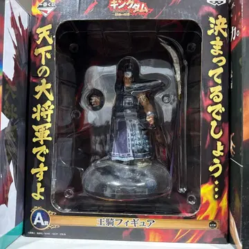 킹덤 제일복권 오키 피규어 a상