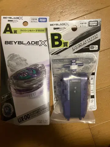Beyblade X UX-00 A상 B상 세트