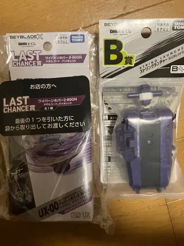 베이블레이드 와이번 부품 2-80GN 세트