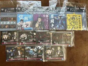 킹덤 제일복권 F상, H상 종합 세트