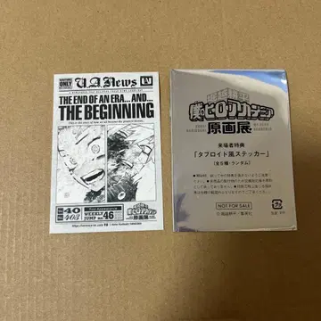 나의 히어로 아카데미아 원화전 타블로이드풍 스티커