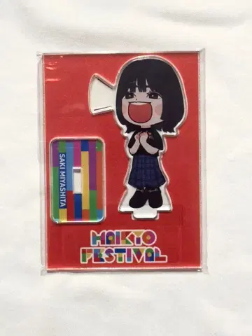 하이쿄 페스티벌 미야시타 사키 아크릴 스탠드