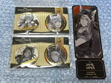 트위스테 AGF 칼림 자밀 금박 캔뱃지 세트 특전 카미오 재팬