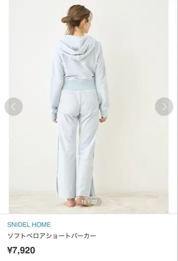 snidel home 핑크 소프트 벨로아 셋업