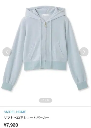 snidel home 소프트 벨로아 셋업 블루