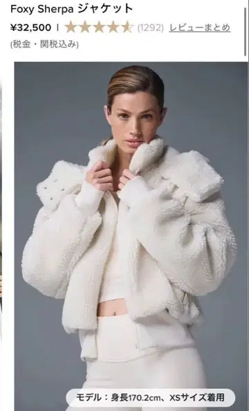 정품 택 포함 미사용 새상품 ALO Foxy Sherpa 자켓