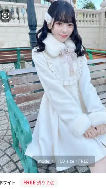 ROJITA 프릴 장식 화이트 코트