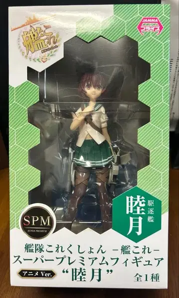 함대 컬렉션 -칸코레- 피규어 무츠키